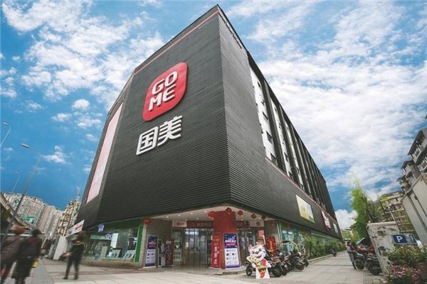 国美百家门店入驻抖快平台 国美乐娱购加快探索本地生活赛道