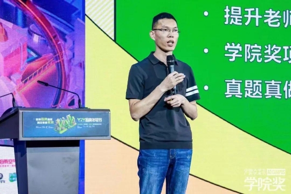 新星荣耀登顶，创意引擎未来，大广节学院奖2023春季荣誉颁发！