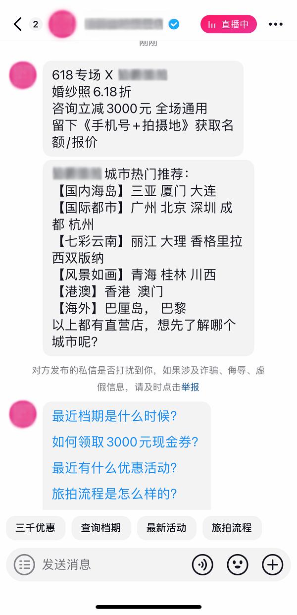 经营线索量同比增长100%，摄影企业如何抓住618大促机会？