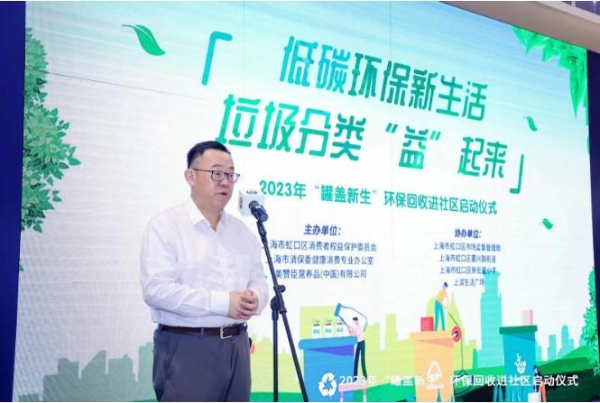 美赞臣“罐盖新生”计划走进上海三百个社区 弘扬低碳生活新时尚
