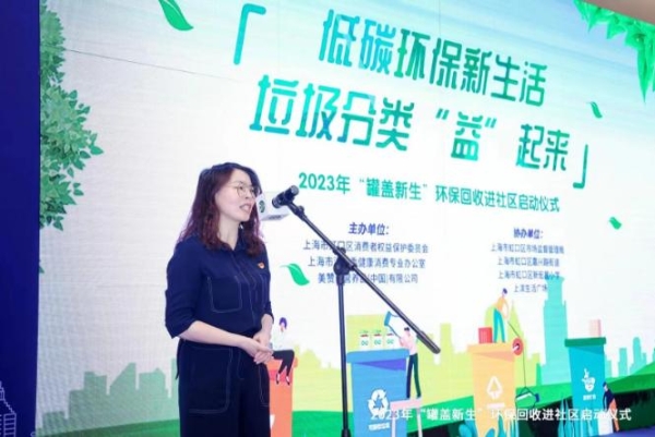 美赞臣“罐盖新生”计划走进上海三百个社区 弘扬低碳生活新时尚