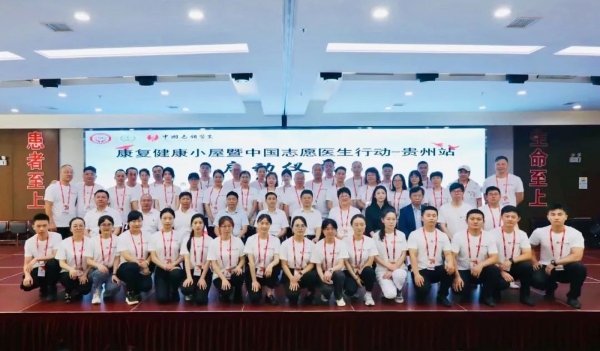 修正药业集团捐赠价值300万药品助力中国志愿医生行动（贵州站）