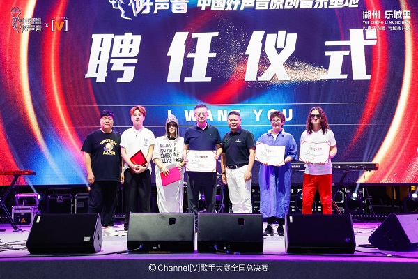  2023《中国好声音》全国巡演Channel[V]歌手大赛全国总决赛圆满落幕！