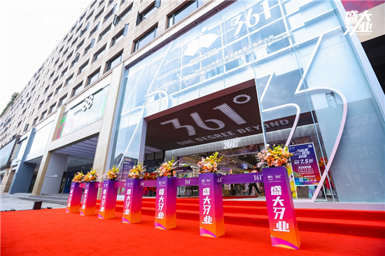 傅园慧助阵，361°杭州亚运旗舰店正式开业