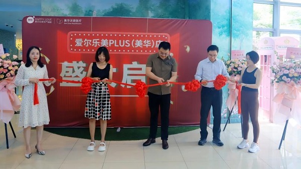 爱尔乐美孕产瑜伽PLUS（美华店）盛大开业 ----这个夏天，爱上“孕”动