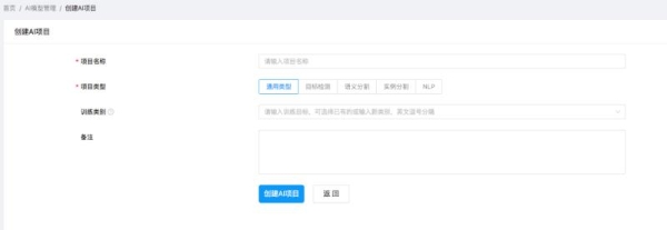 润和软件发布人工智能中枢平台AIRUNS公测版本