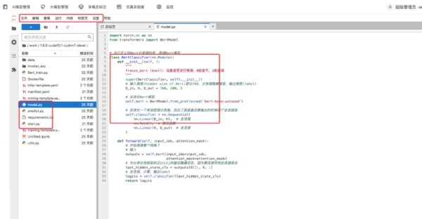 润和软件发布人工智能中枢平台AIRUNS公测版本