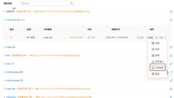 润和软件发布人工智能中枢平台AIRUNS公测版本