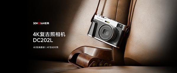 国货相机品牌松典影像，引领数码影像行业新潮流