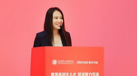 锐仕方达成功承办海外人才引进与行业创新论坛