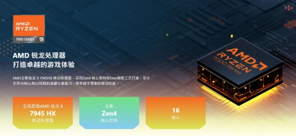 微星雷鸟17首发预约8499！锐龙9 7945HX+Wi-Fi 7网卡诚意满满