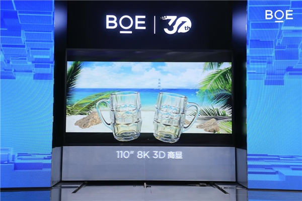  BOE（京东方）3D黑科技重磅亮相IPC·2023 全面引燃显示行业升维革命