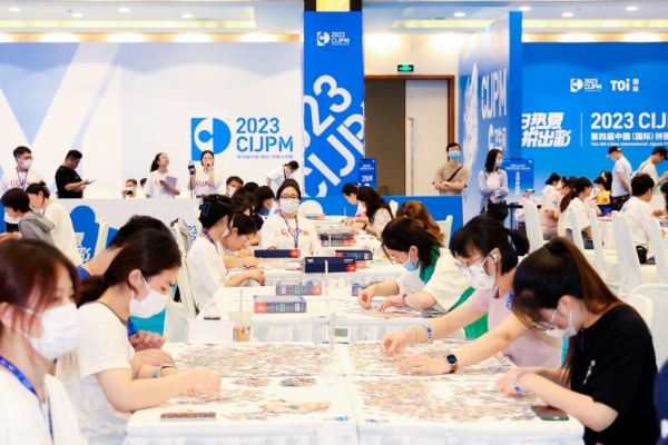 2023 CIJPM第四届中国（国际）拼图大师赛在南京举办 