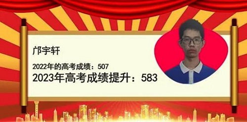 喜讯：鹏达高级中学复读部2023年大学录取捷报频传 