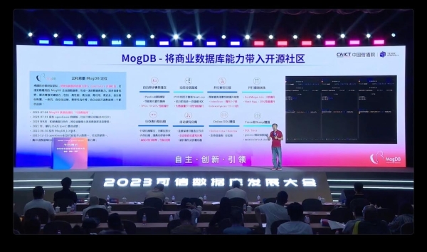 云和恩墨MogDB通过“可信数据库”评测，卓越性能表现获专业认可