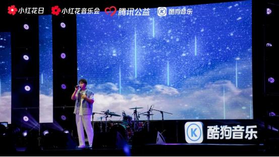 繁星互娱温奕心树泽献唱小红花音乐会，“音乐+公益”助力毕业青年探索人生