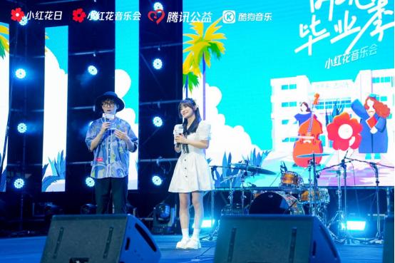 繁星互娱温奕心树泽献唱小红花音乐会，“音乐+公益”助力毕业青年探索人生