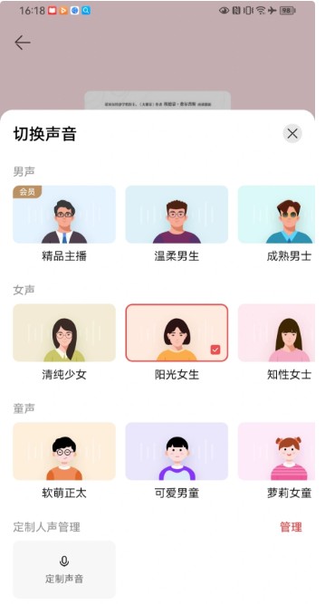 暑假提升休闲两不误，与华为阅读一起开启高质量听书