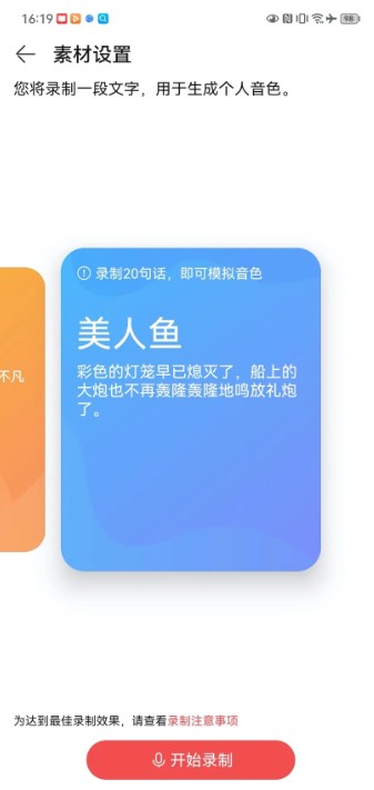 暑假提升休闲两不误，与华为阅读一起开启高质量听书