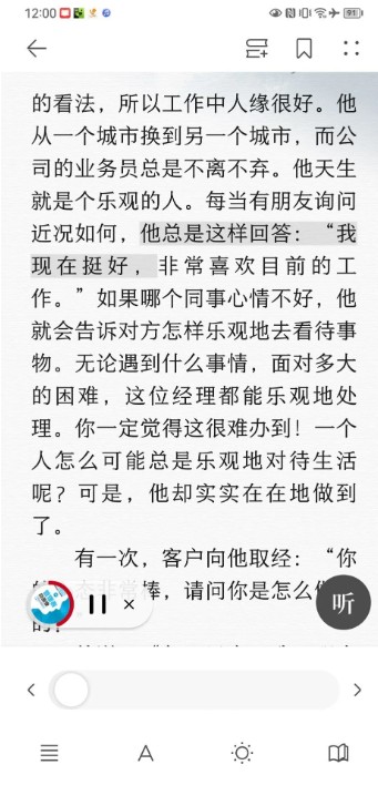 暑假提升休闲两不误，与华为阅读一起开启高质量听书