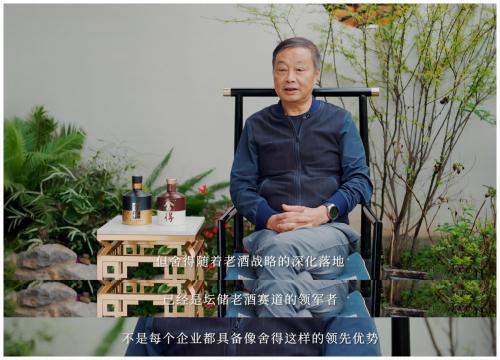 舍得酒业引领坛储老酒市场化趋势，底气与优势何在？