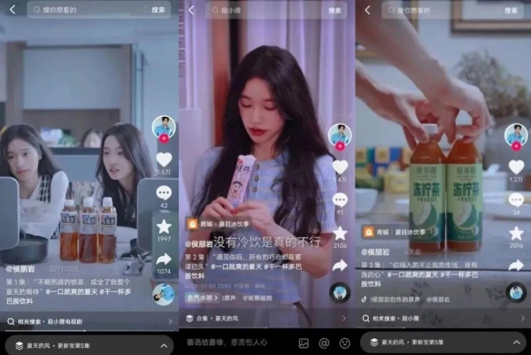 「抖in百味赏·夏日冰饮季」解锁夏季时令营销新思路，助力品牌品效爆发