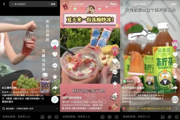 「抖in百味赏·夏日冰饮季」解锁夏季时令营销新思路，助力品牌品效爆发