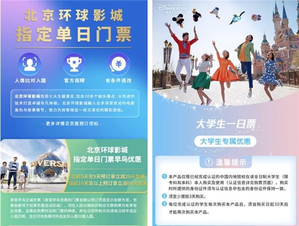  国内游迎来“暑期档” 北京、云南、青海、新疆成为热门出行地