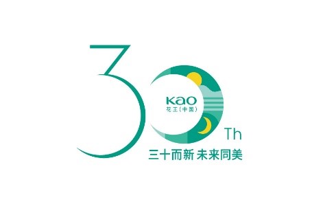 三十而新 未来同美 花王迎来在华30周年