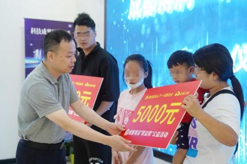 四川省关心下一代基金会 “帮益帮”活动启动仪式在蓉成功举行