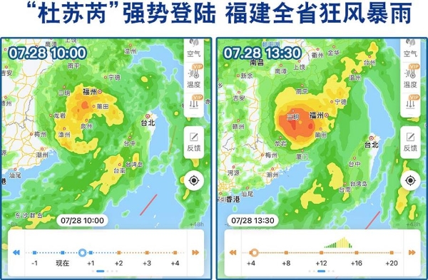 台风“追击”： “杜苏芮”登陆泉州，福建雨暴风狂！