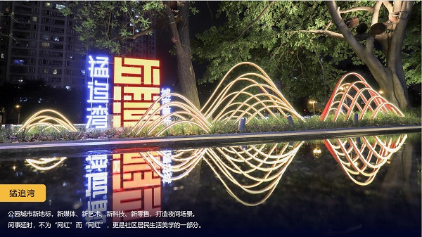 利亚德精彩亮相2023深圳（国际）城市环境与景观产业展览会