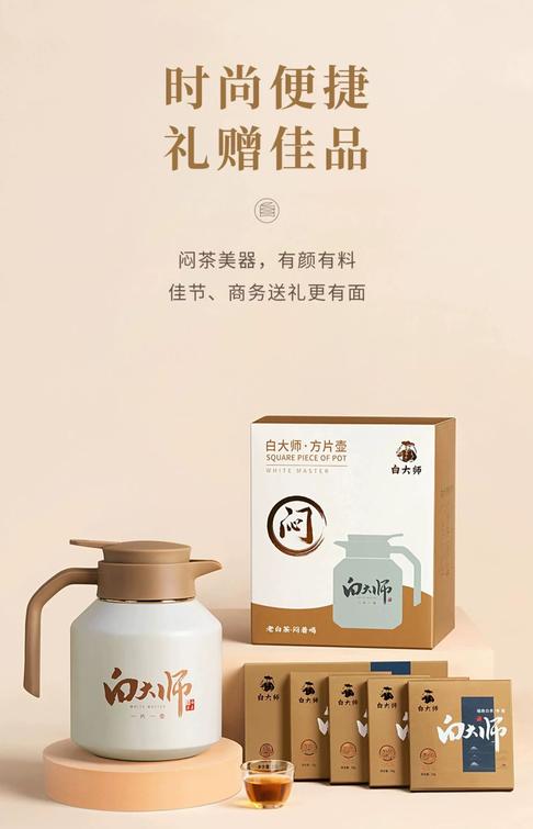 白大师携手江苏卫视《温暖的客栈》 闷一壶好茶，温暖呈现治愈之旅