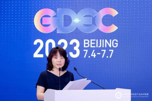 2023全球数字经济大会北斗时空信息赋能数字经济发展论坛在京成功举办