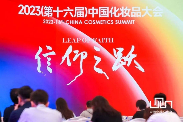 中国化妆品大会 | COSMAX 荣获蓝玫奖“年度影响力ODM”奖项