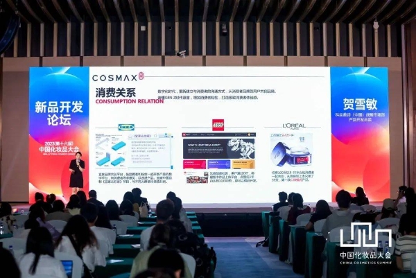 中国化妆品大会 | COSMAX 荣获蓝玫奖“年度影响力ODM”奖项