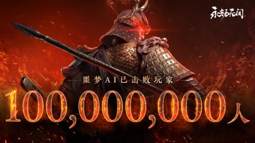 网易旗下《永劫无间》官宣销量突破2000万份，将于7月14日转为免费游戏 
