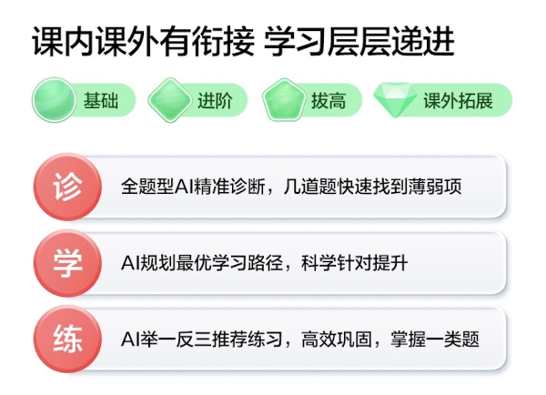 新物种：科大讯飞AI学习机LUMIE 10系列闪耀上市