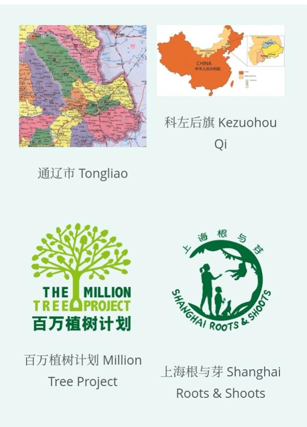  科丝美诗环保足迹·百万植树计划2023