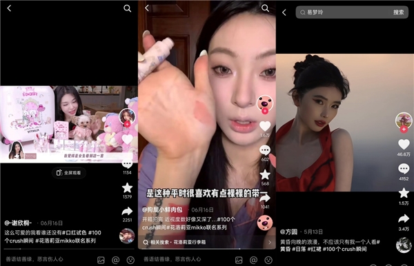 抖音播放量超20亿！「100个crush瞬间 」解锁心动营销新玩法！