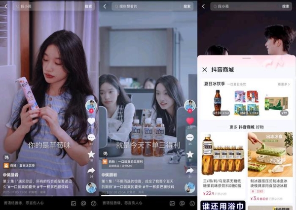 《夏天的风》高甜上线，抖音电商尝试内容创新助力冰饮品牌品效增长