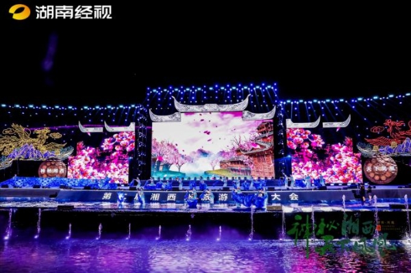 第二届湘西州旅游发展大会开幕式暨文艺演出在凤凰古城精彩开幕