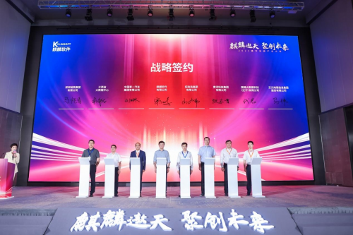 麒麟软件致力打造世界级操作系统中国品牌
