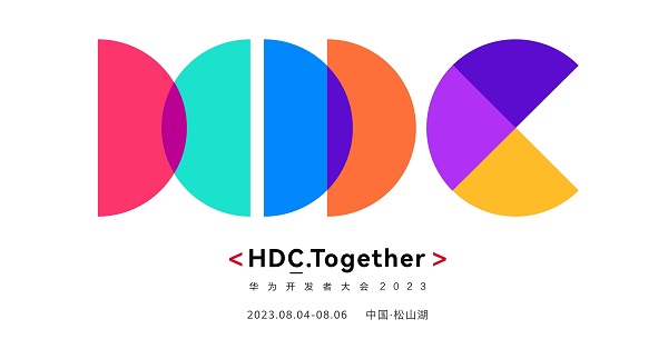 8月的HDC.Together 2023，为什么是开发者最期待的年度盛会？