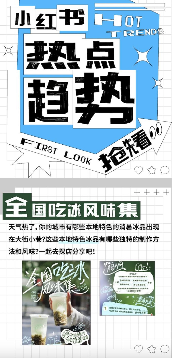 寻回夏天的「在场感」，与维他柠檬茶一起「冰爽一夏玩出涩」