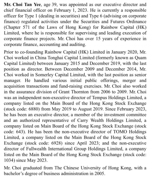 香港首间人工智能 Alpha 拟纳斯达克IPO上市，子辰为投资人