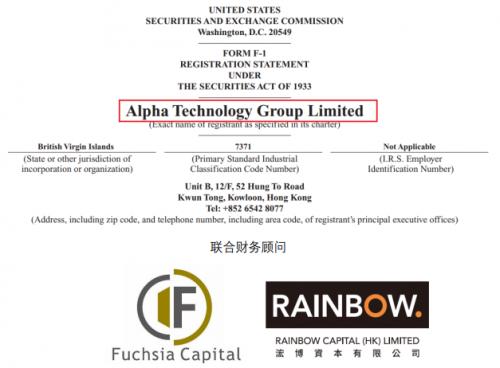 香港首间人工智能 Alpha 拟纳斯达克IPO上市，子辰为投资人