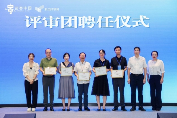 “创客中国”大赛杭州赛区创客组专项复赛顺利收官，这些“黑科技”项目集体亮相
