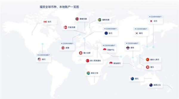 PingPong福贸深耕厚植外贸跨境收付服务，使数字支付服务惠及全球经贸