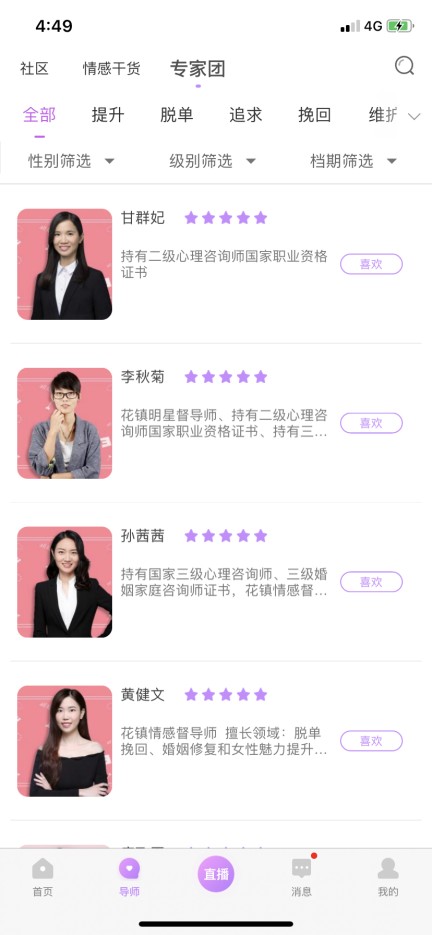 花镇情感如何帮你破解情感困惑